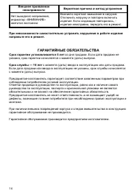 Страница 14