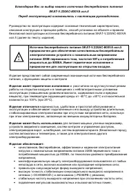Страница 2
