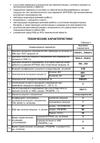 Страница 3
