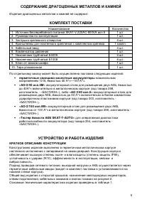 Страница 5
