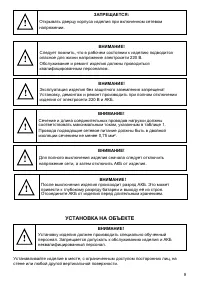 Страница 9