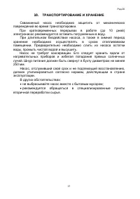 Страница 17