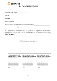 Страница 20