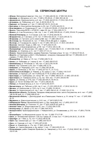 Страница 21