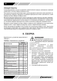 Страница 12