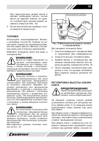 Страница 19