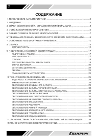 Страница 2