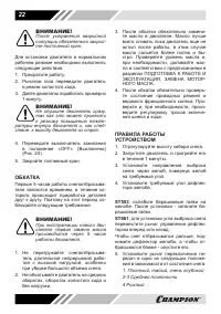 Страница 22