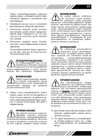 Страница 23