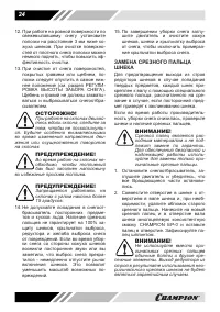 Страница 24