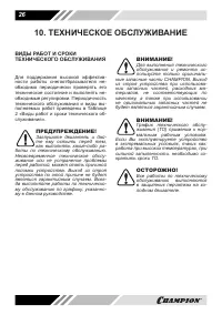Страница 26