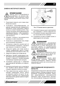 Страница 29