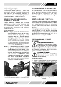 Страница 33