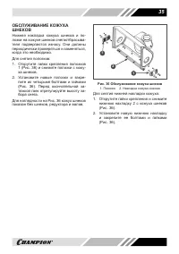 Страница 35