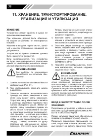Страница 36