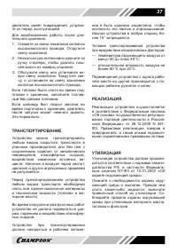 Страница 37