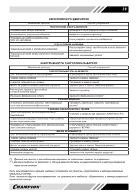 Страница 39