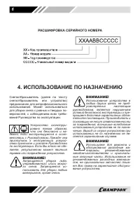 Страница 6