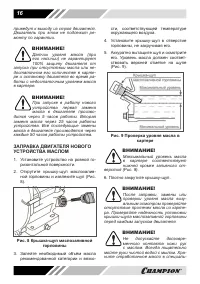 Страница 16