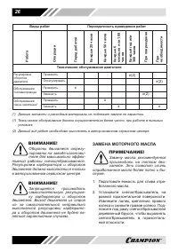 Страница 26