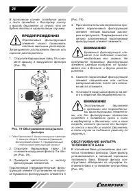 Страница 28