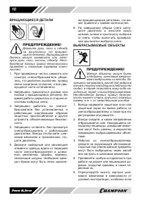 Страница 10