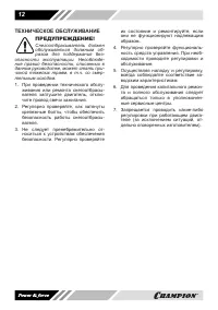 Страница 12