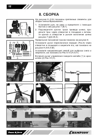 Страница 16
