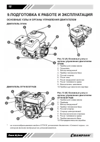 Страница 18