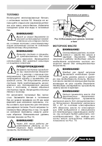 Страница 19