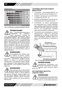 Страница 20
