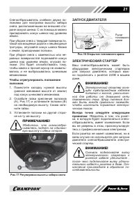 Страница 21