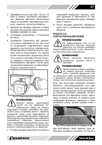 Страница 23