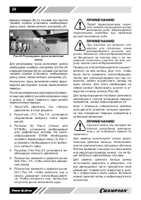 Страница 24