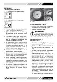 Страница 25