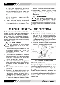 Страница 26