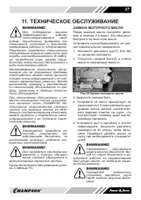 Страница 27