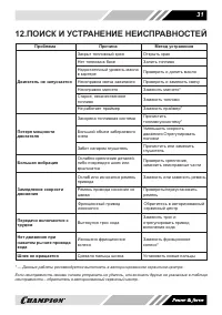 Страница 31
