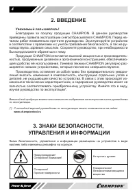 Страница 4