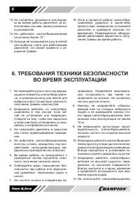 Страница 8