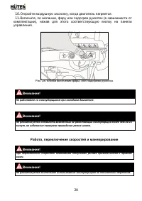 Страница 20