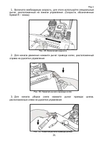 Страница 21