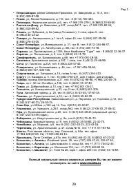 Страница 29