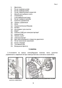 Страница 9