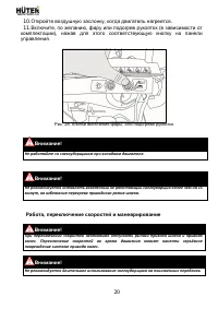 Страница 20