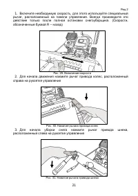 Страница 21
