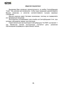 Страница 26