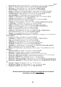 Страница 29