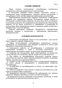 Страница 5