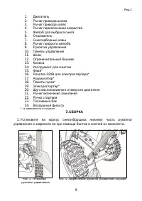 Страница 9